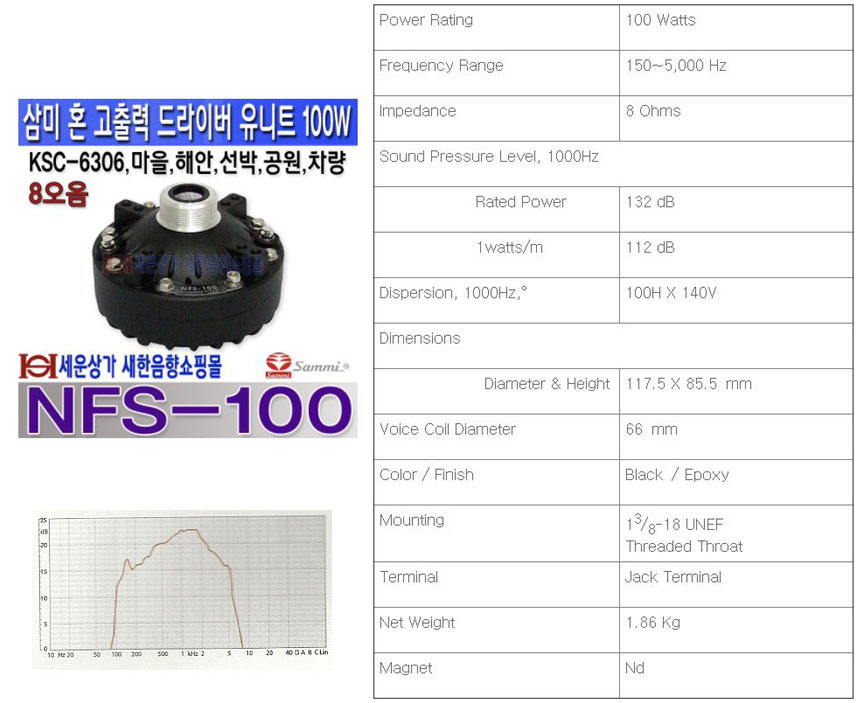 NFS-100 SPEC.JPG